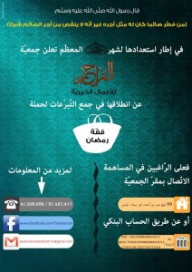 ramadan