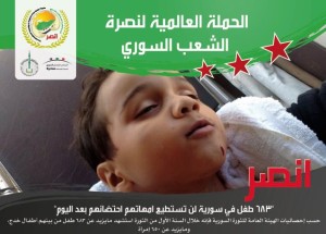 SOS_Syrie