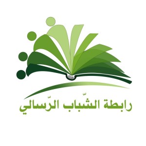 الرسالي 