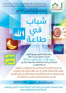 chabab