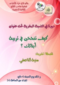 dawra