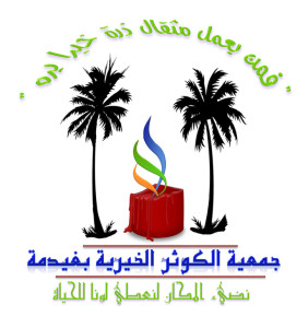 ghidma