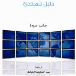 ma9assed