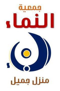 nama