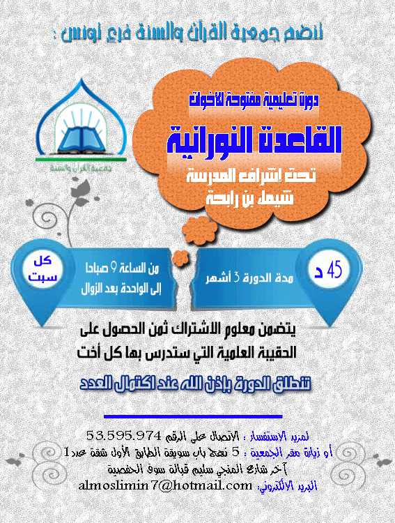 nouraniya