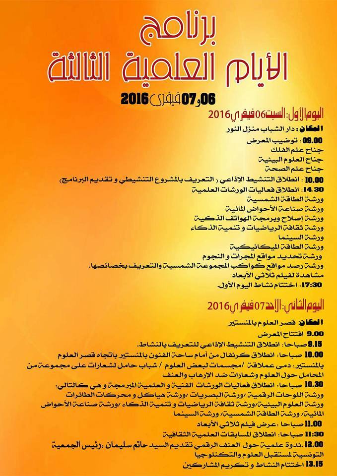 programme