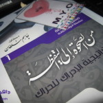 sa7wa